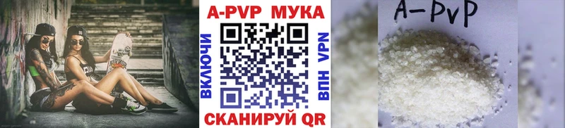 Alpha-PVP мука  Купить где  Магнитогорск 
