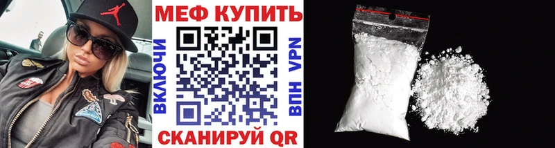 МЯУ-МЯУ кристаллы  Купить  Магнитогорск 