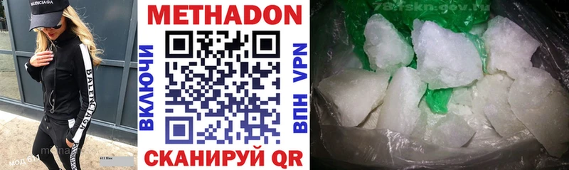 Купить где  Магнитогорск  Метадон кристалл 